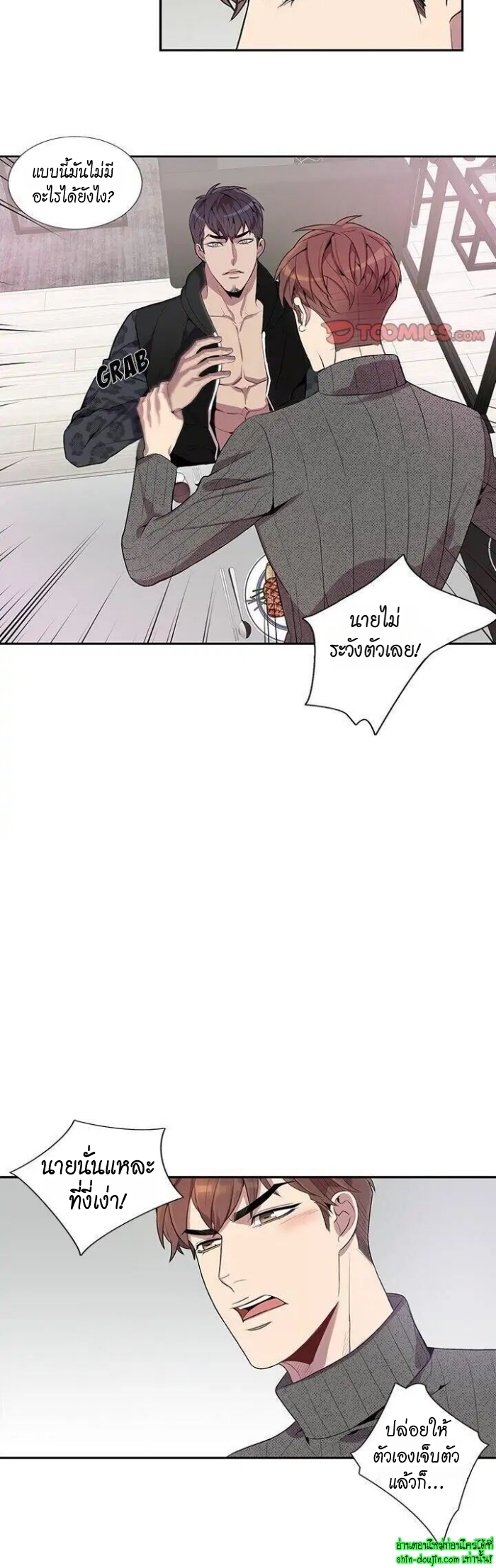 Why Is it You EP 18
